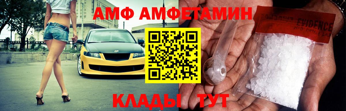 Amphetamine 97% Добрянка