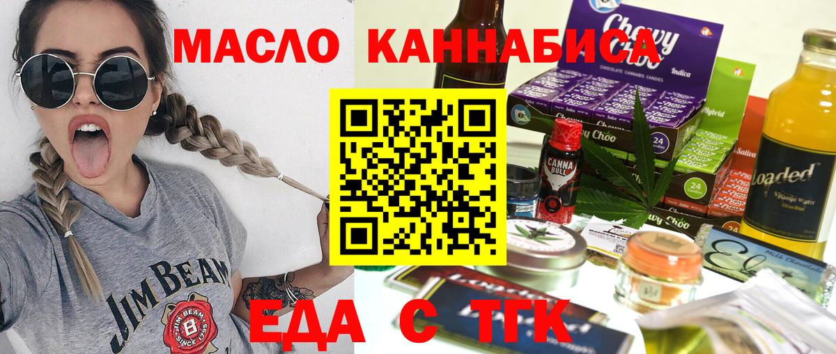 Печенье с ТГК марихуана Добрянка