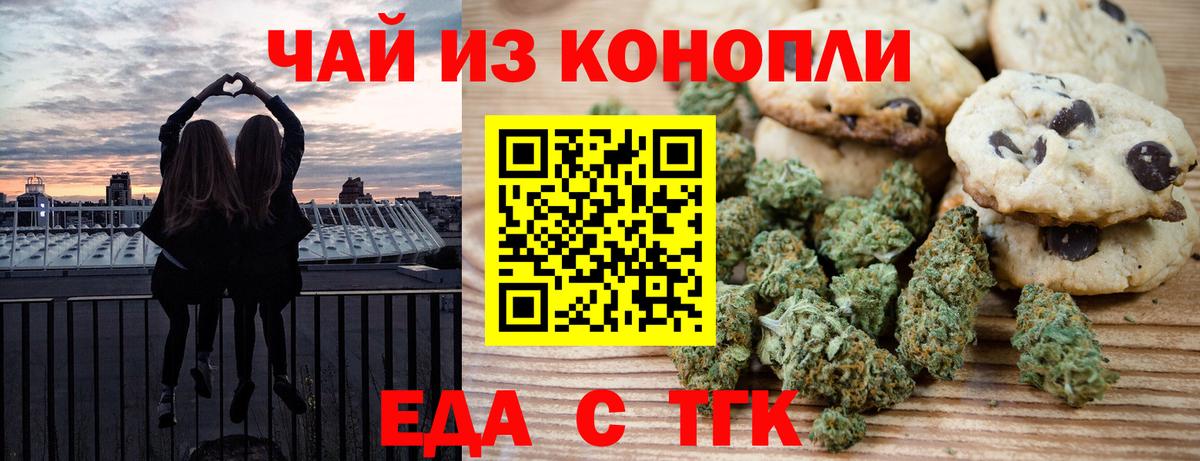 Добрянка  Cannafood марихуана  Вход с VPN 