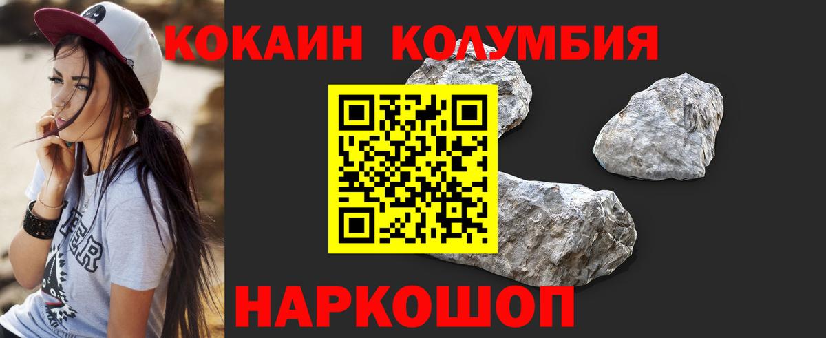 Кокаин 98%  Вход с VPN  что такое наркотик  Добрянка  Cocaine Columbia 