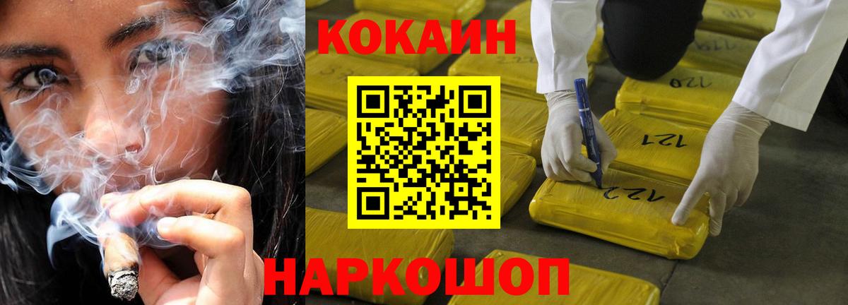 Кокаин Перу Добрянка