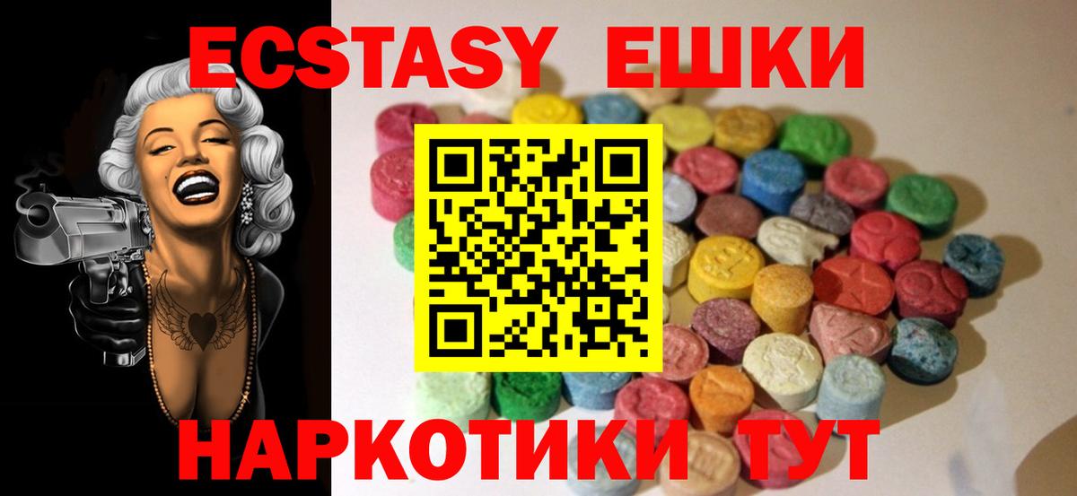 Ecstasy MDMA  Вход с VPN  ЭКСТАЗИ  Добрянка 