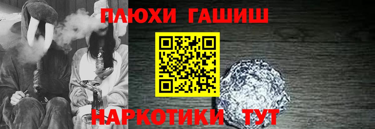 Добрянка  Гашиш гашик  ГАШИШ  Вход с VPN 