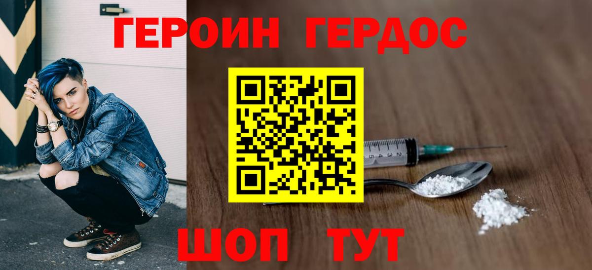 Героин VHQ Добрянка