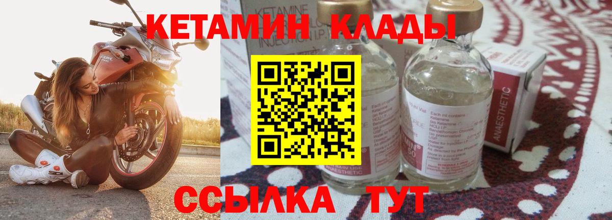 Кетамин ketamine Добрянка