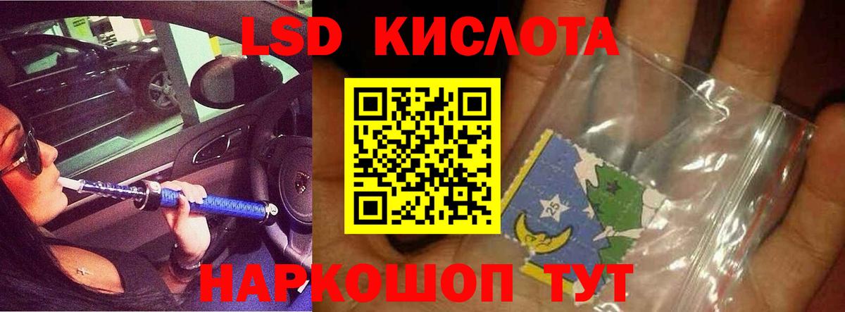 ЛСД экстази кислота  LSD-25 экстази кислота  Вход с VPN  Добрянка 