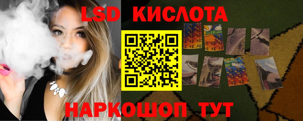 ЛСД экстази кислота Добрянка