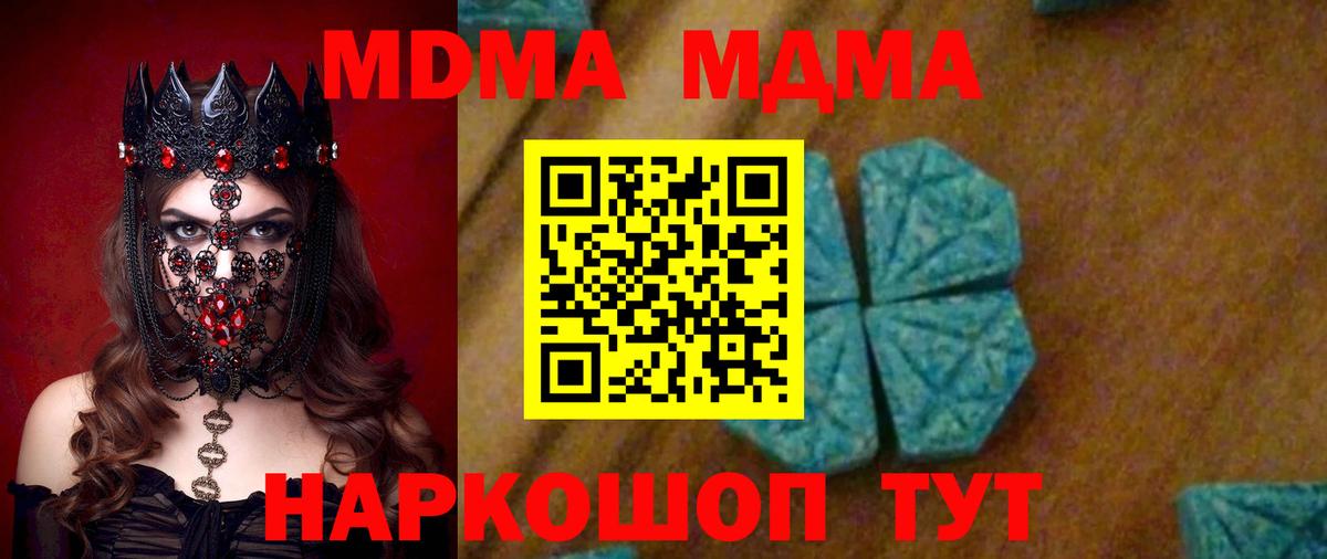 Добрянка  Вход с VPN  А ПВП СОЛЬ кристаллы  Меф кристаллы  ГАШИШ  Купить наркотики цена  Cocaine  Каннабис 