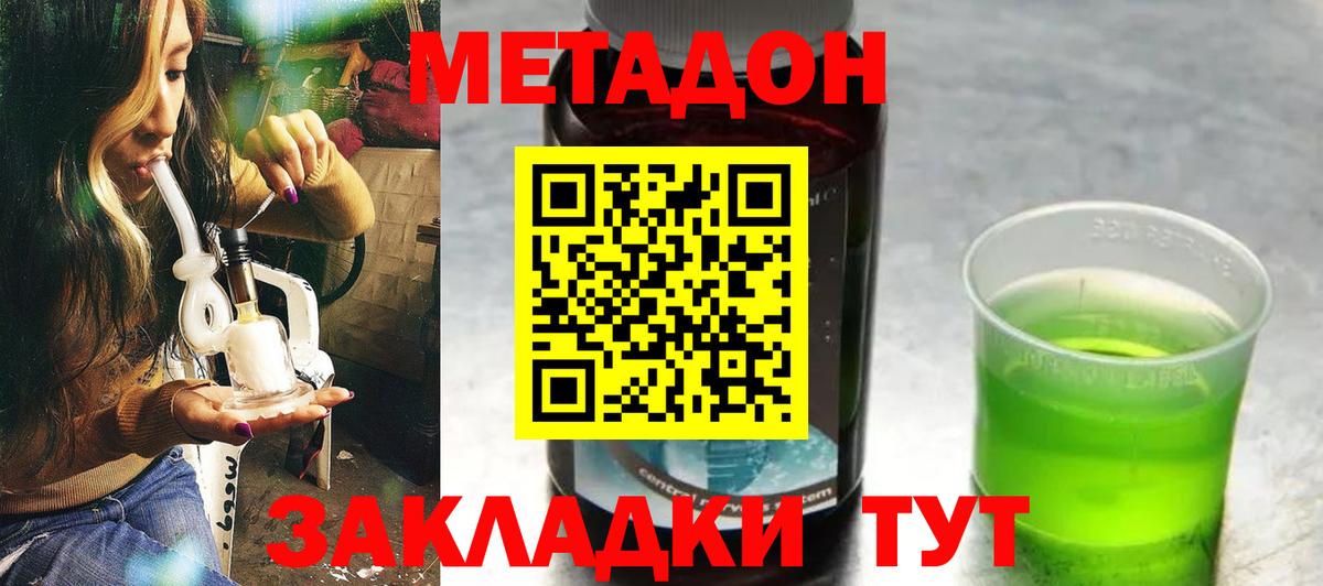 ОМГ ОМГ ссылки  Метадон VHQ  Вход с VPN  Добрянка 