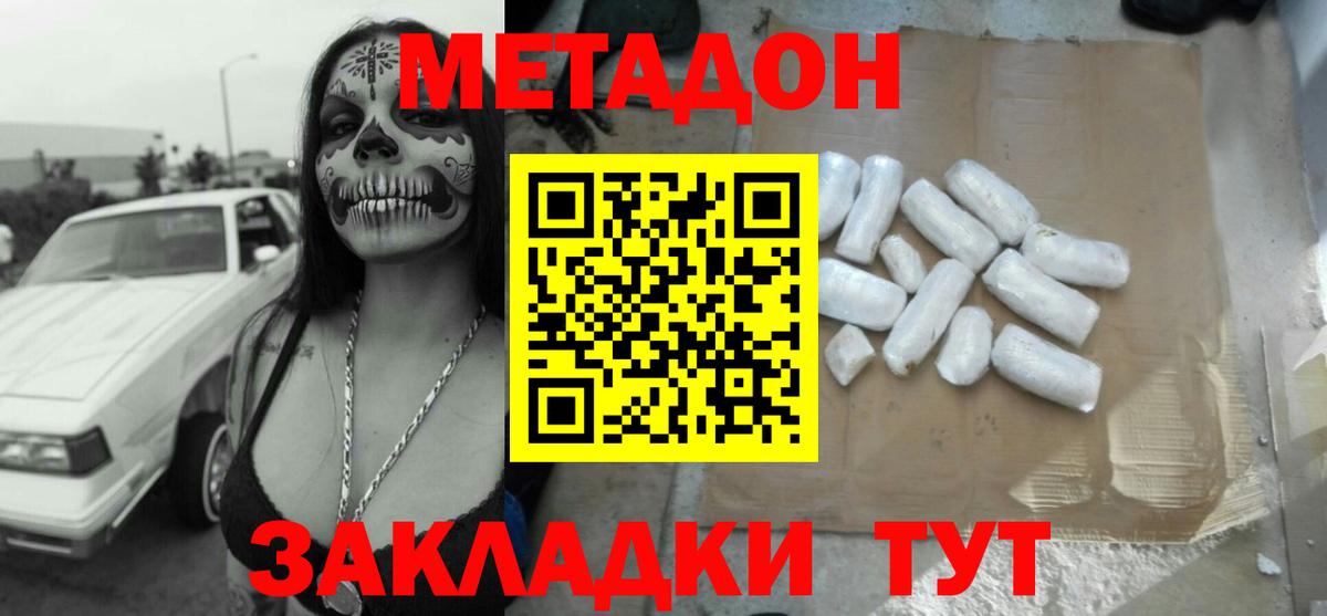 Метадон VHQ Добрянка