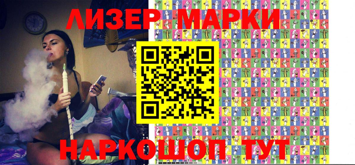 Марки N-bome 1,5мг Добрянка