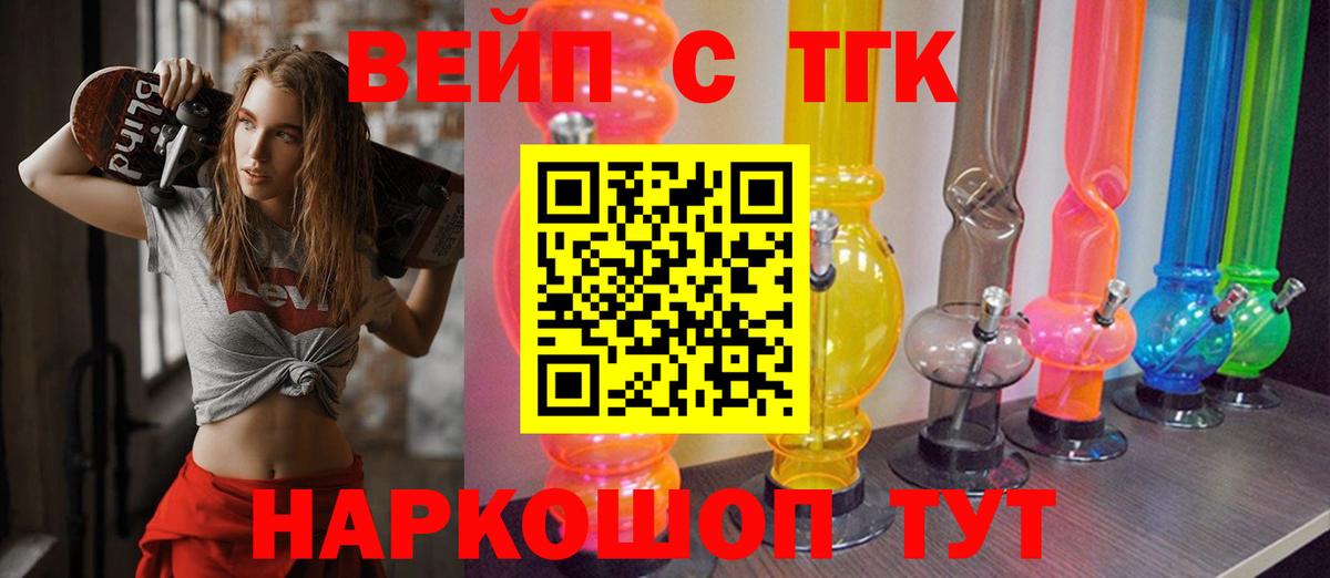 ТГК гашишное масло  где купить наркоту  Добрянка  Вход с VPN  ТГК THC oil 
