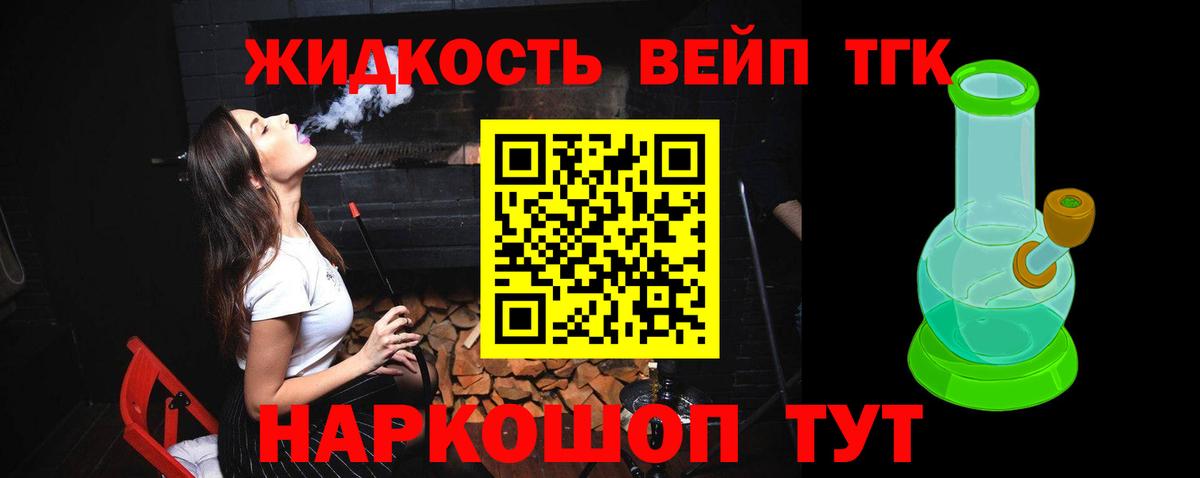Дистиллят ТГК THC oil Добрянка